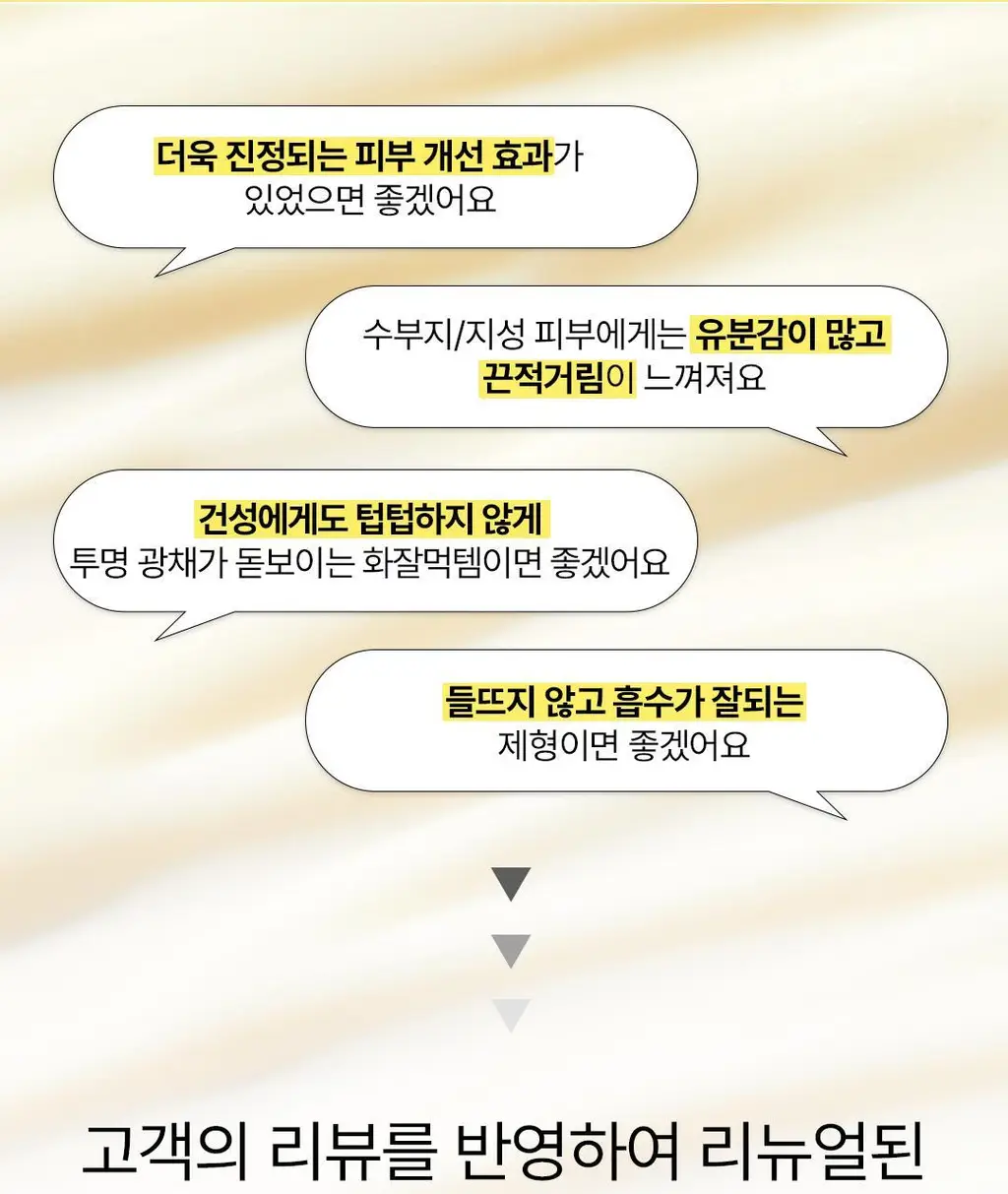[1등 속광 로션/단독 기획] 온그리디언츠 스킨 베리어 카밍 로션 이엑스 220ml 기획 (+80ml) 상세페이지 14